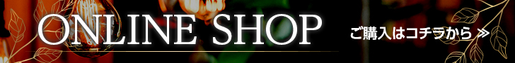 ご購入はこちらから