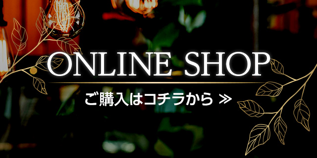 ご購入はこちらから